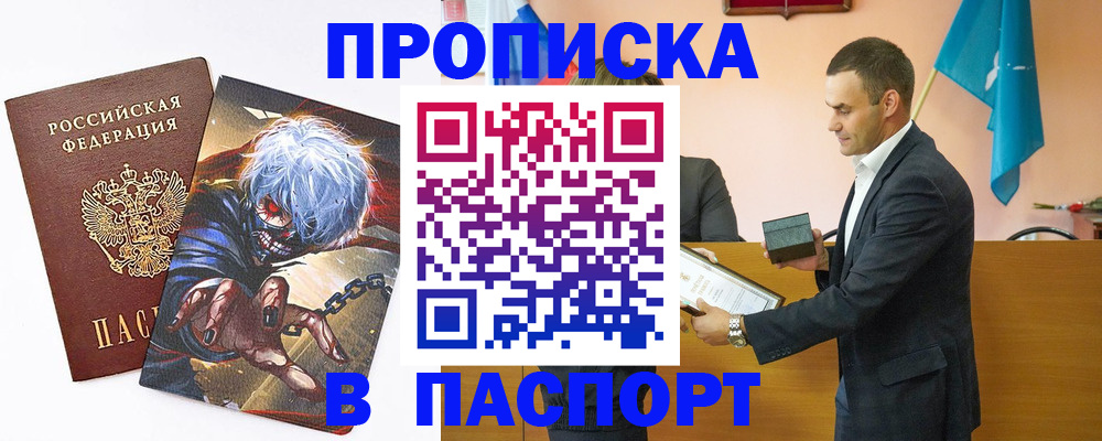 где прописаться в Тамбовской области