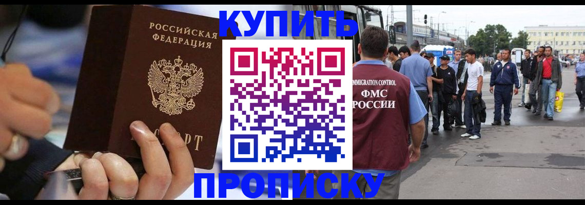 прописка законно в Тамбовской области