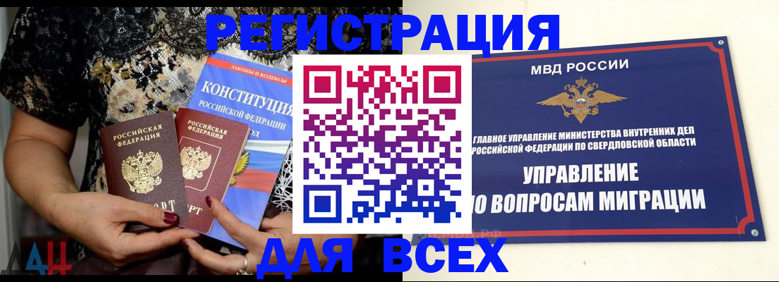 временная регистрация собственник в Тамбовской области
