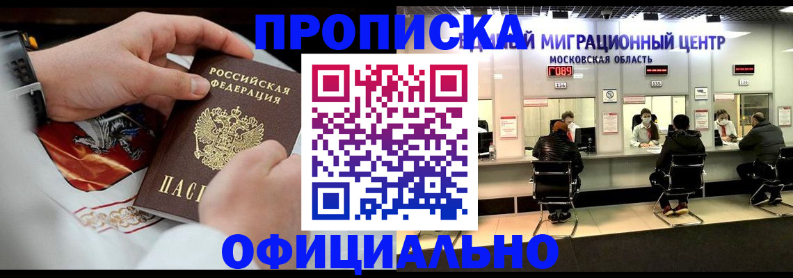 временная регистрация поиск в Тамбовской области